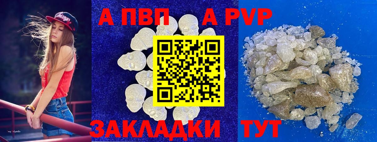 A-PVP Соль  A-PVP СК КРИС  Всеволожск  APVP  Вход с VPN 