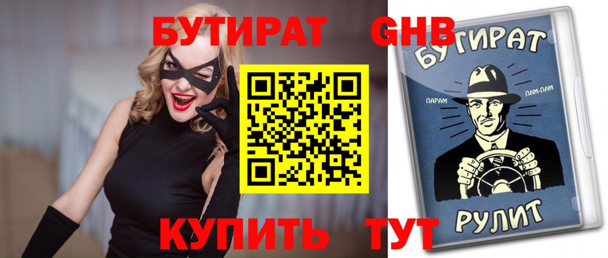 БУТИРАТ оксана Всеволожск