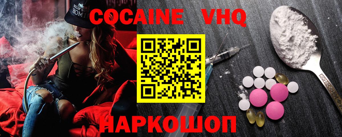 КОКАИН Перу Всеволожск