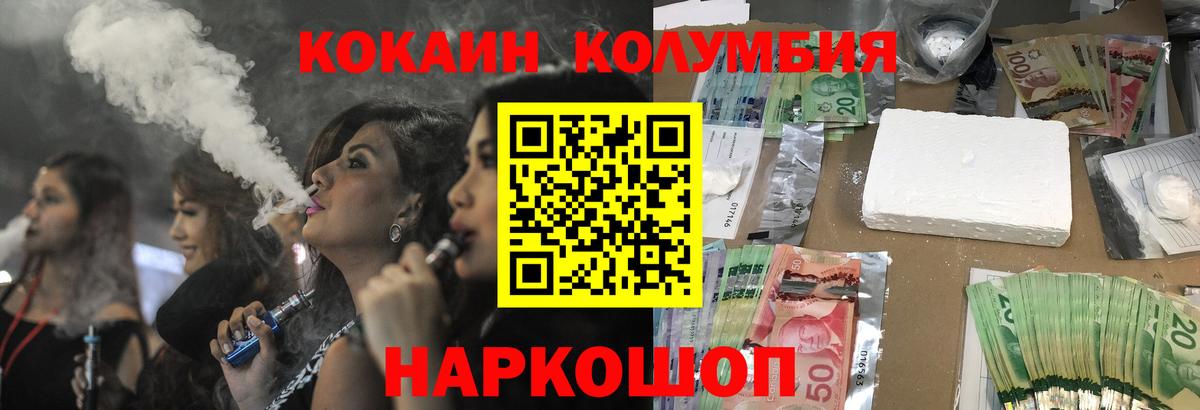 COCAIN 97%  КОКАИН  Всеволожск  Кокаин Боливия  Вход с VPN 
