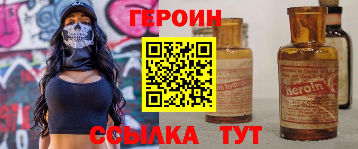 ГЕРОИН гречка  ГЕРОИН  Всеволожск  Вход с VPN 