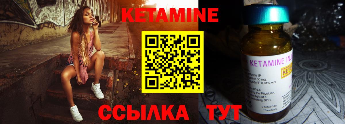 Кетамин VHQ  Кетамин VHQ  Всеволожск  Вход с VPN 