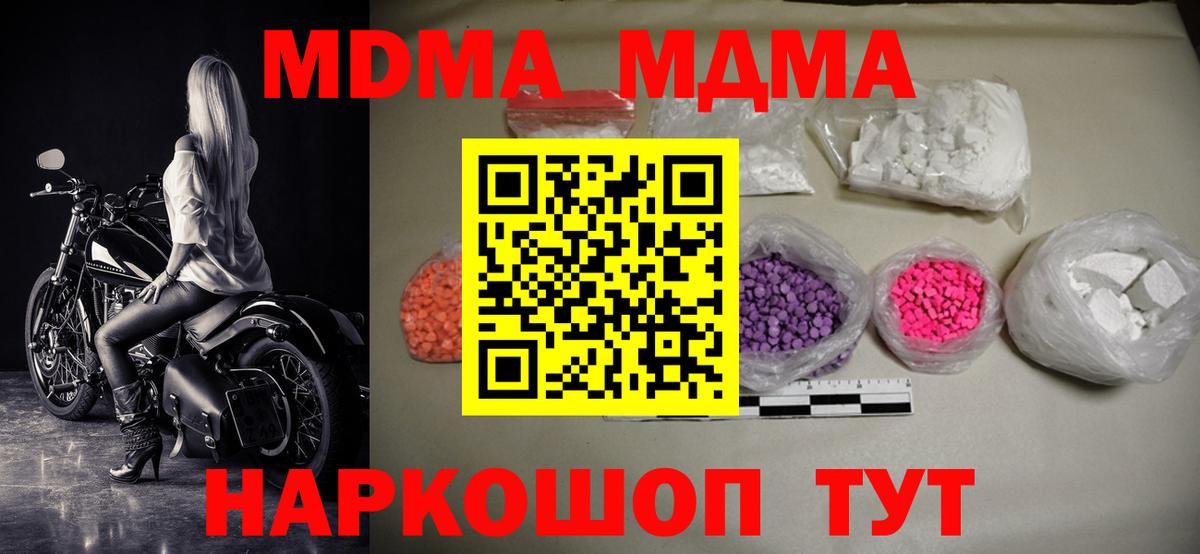 MDMA  MDMA кристаллы  Всеволожск  Вход с VPN  MDMA Molly 
