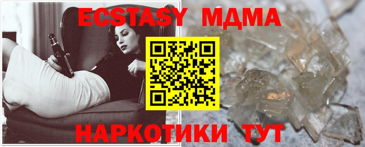 MDMA VHQ Всеволожск
