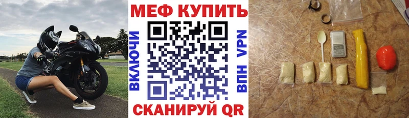 купить   Всеволожск  Мефедрон mephedrone 