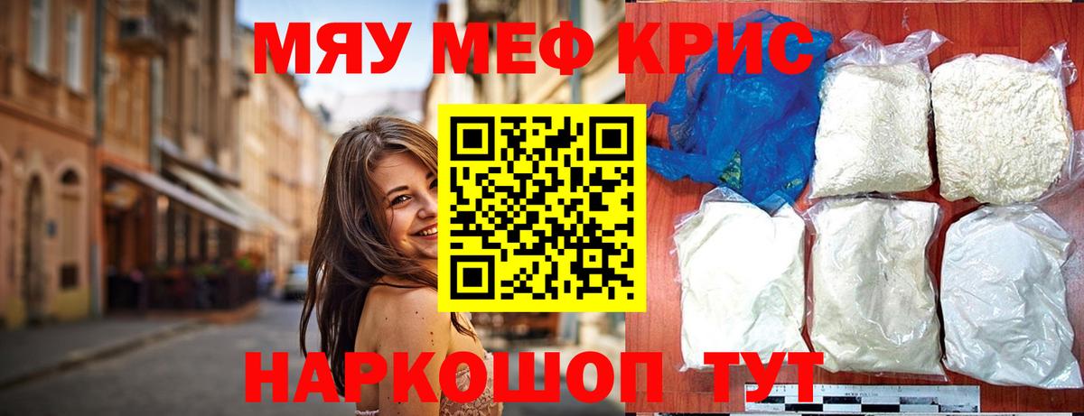 Мефедрон  Меф мяу мяу  МЕФ VHQ  Вход с VPN  наркошоп  Всеволожск 