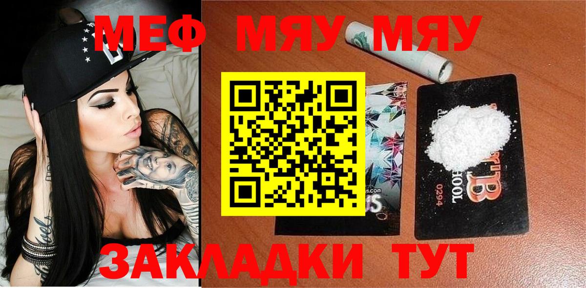 Мефедрон мука Всеволожск