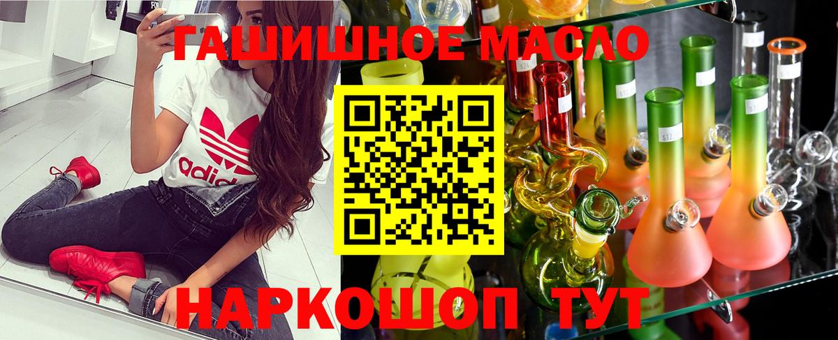 Дистиллят ТГК концентрат  дарнет шоп  Всеволожск  Вход с VPN  Дистиллят ТГК Wax 