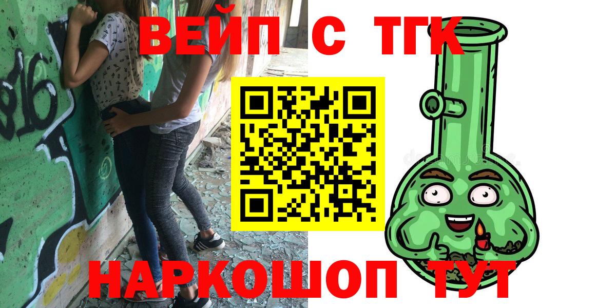 Дистиллят ТГК вейп с тгк Всеволожск